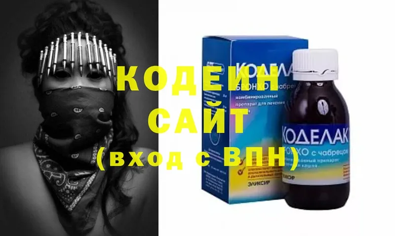 Codein Purple Drank  маркетплейс телеграм  Азнакаево 