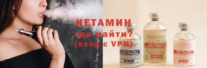 Кетамин ketamine  Азнакаево 