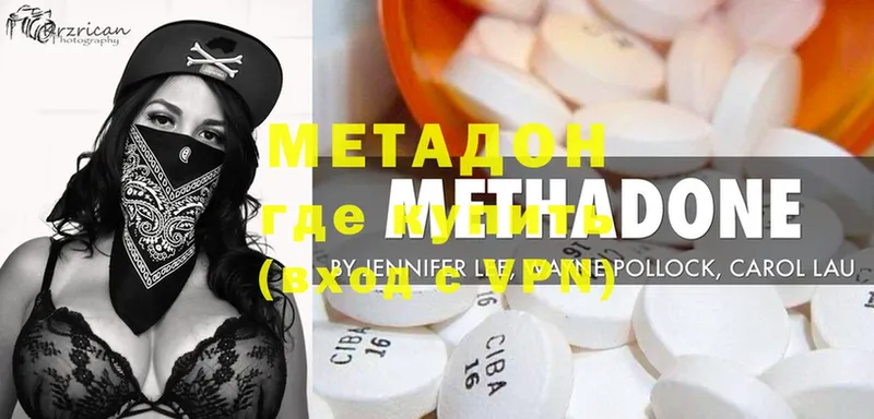 Метадон methadone  купить наркотик  Азнакаево 